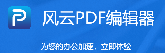 PDF༭