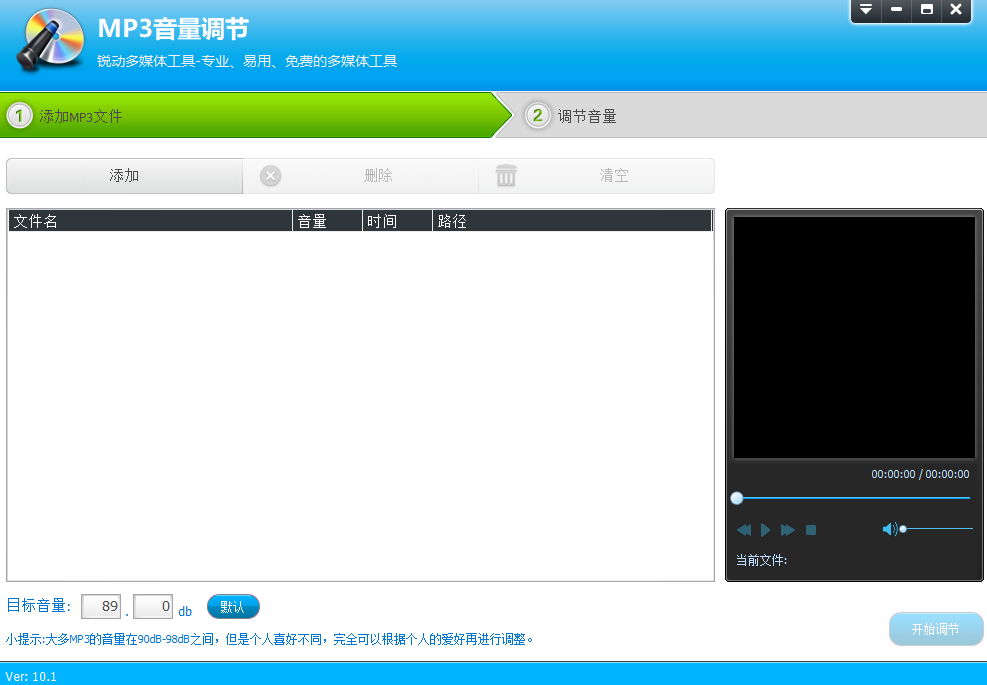 音频编辑专家截图2 音频编辑专家截图2