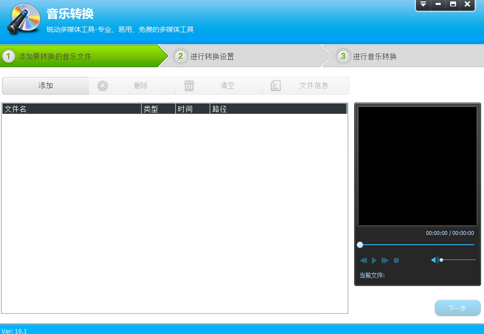 音频编辑专家截图1 音频编辑专家截图1