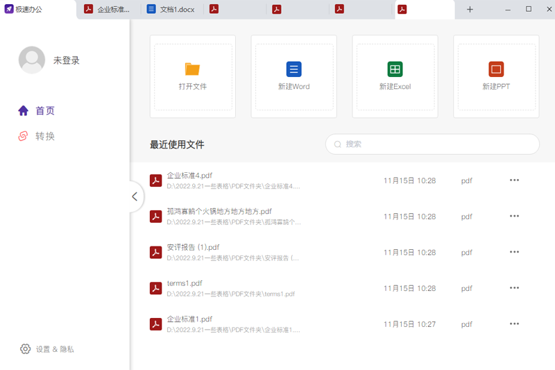 Speedoffice截图1 Speedoffice截图1