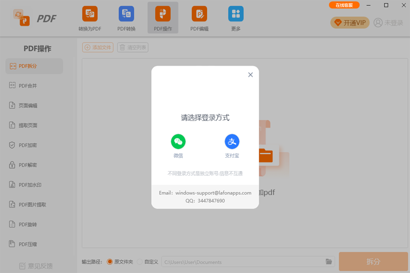 幂果PDF转换器截图3 幂果PDF转换器截图3
