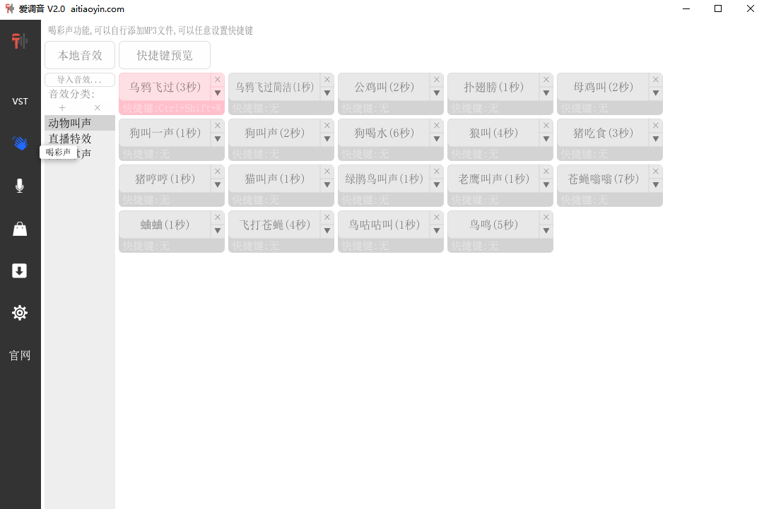 爱调音截图2 爱调音截图2