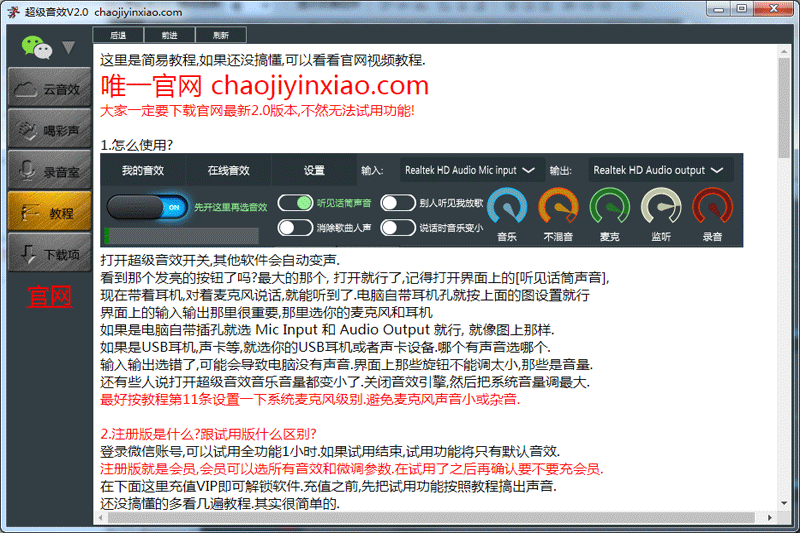 超级音效截图1 超级音效截图1