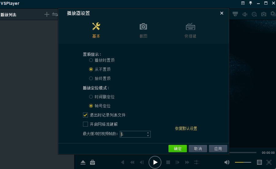 VSPlayer64λͼ1