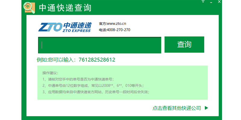 ��ͨ��ݲ�ѯ��ͼ2