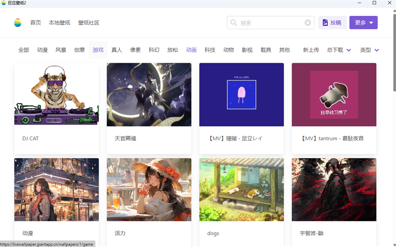 巨应壁纸2下载v2.6.7.0 | 官方最新版-巨应壁纸2免费下载 | 小杜下载站