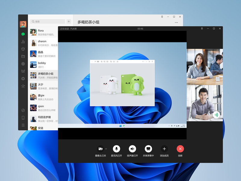 微信电脑版截图6 微信电脑版截图6