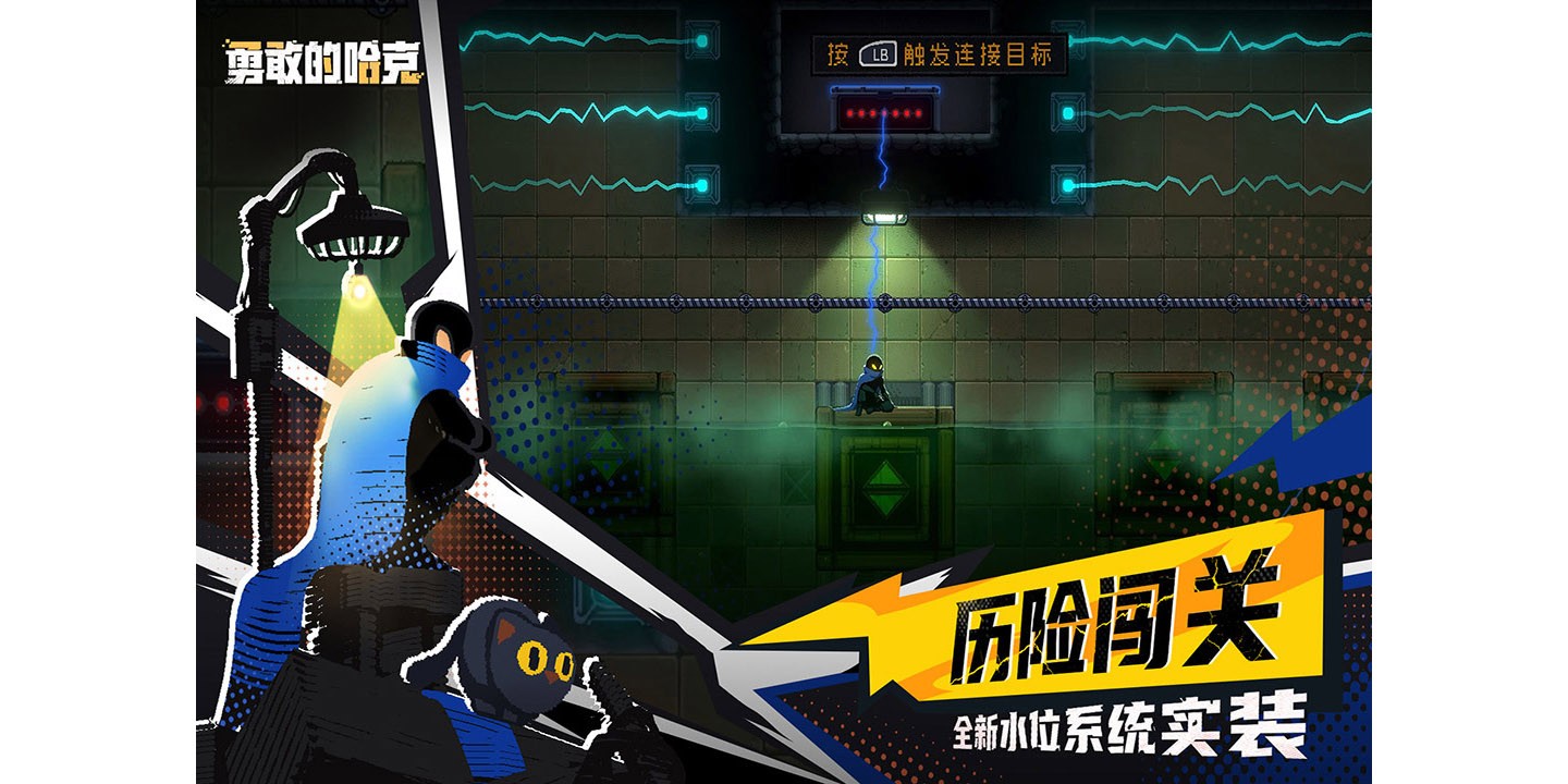 勇敢的哈克手游电脑版截图1 勇敢的哈克手游电脑版截图1