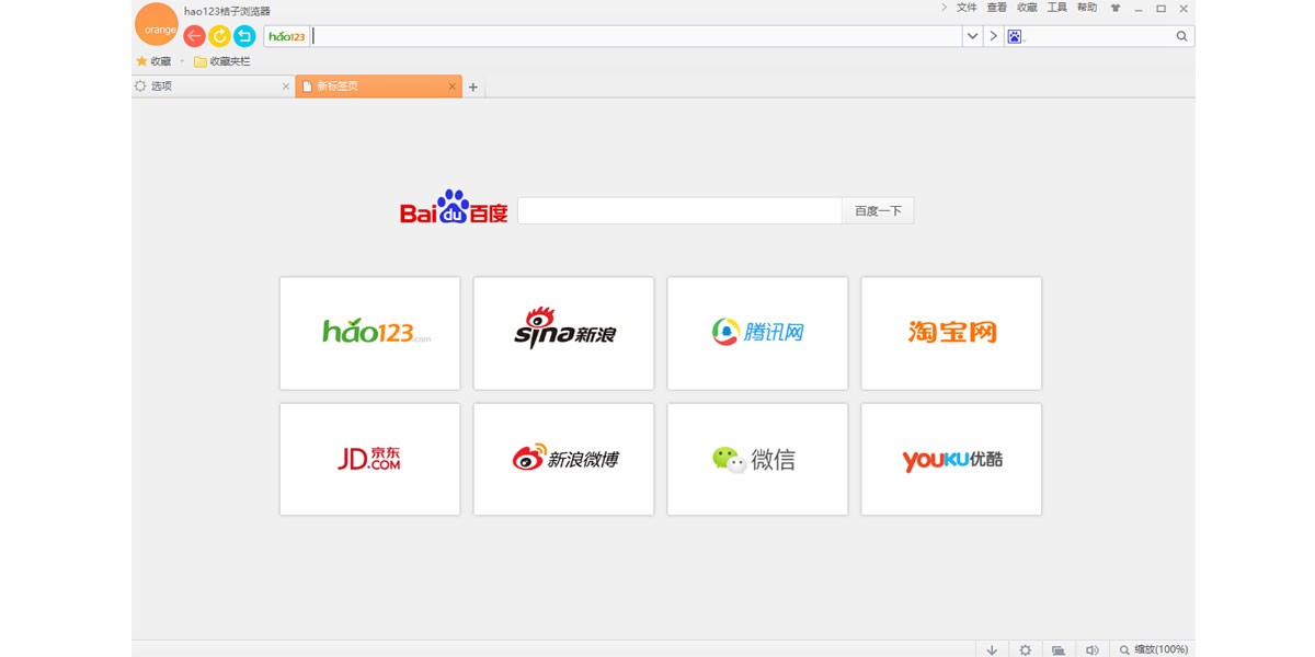 桔子浏览器截图1 桔子浏览器截图1