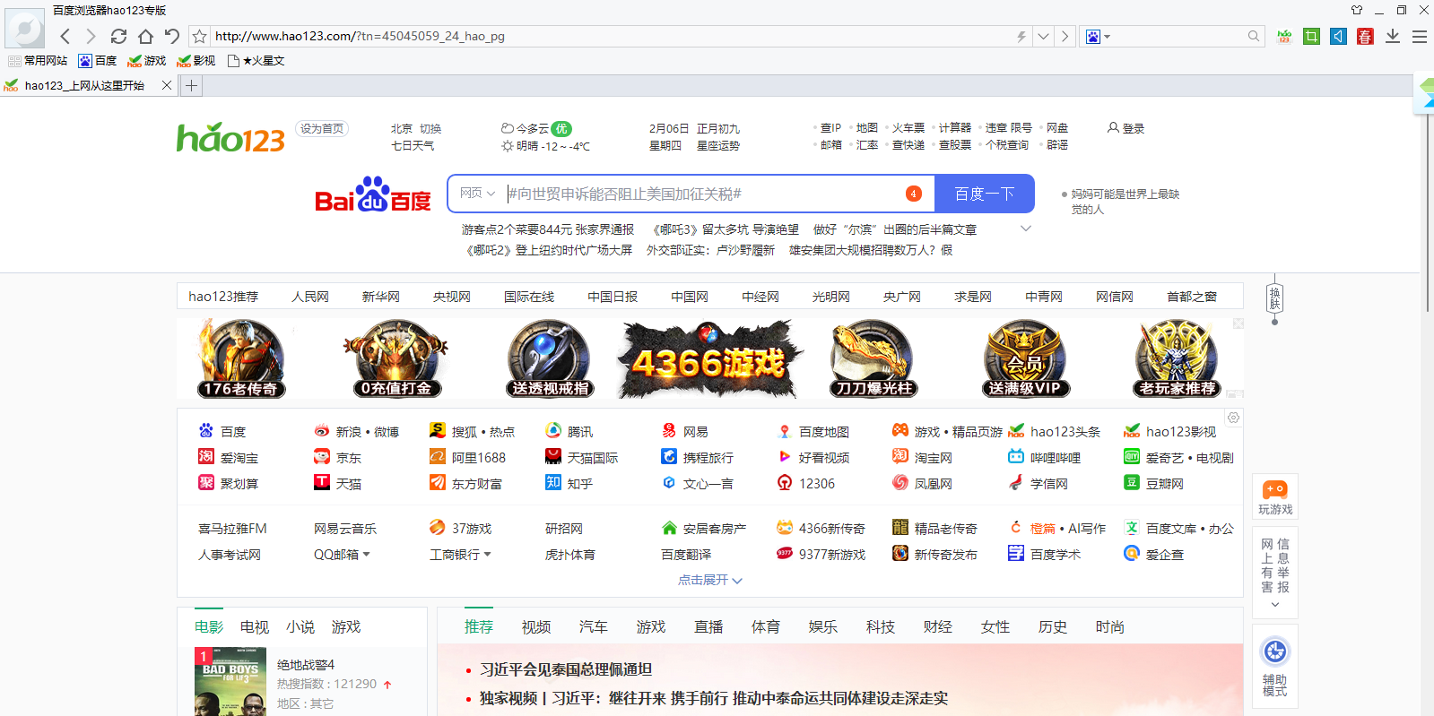 hao123ͼ2