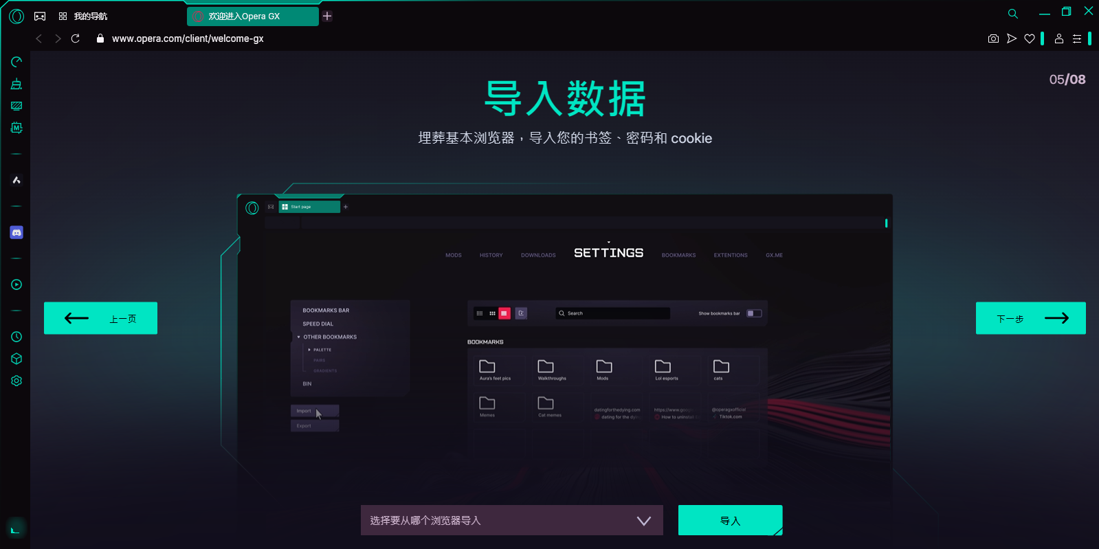 Opera GX32λͼ4