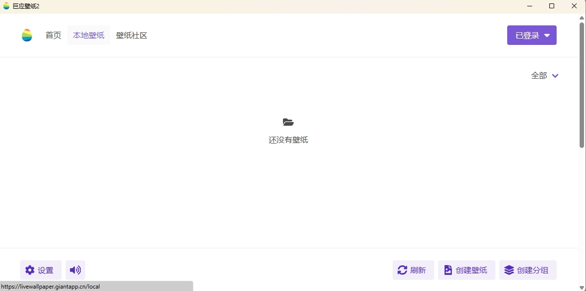 巨应壁纸2下载v2.6.7.0 | 官方最新版-巨应壁纸2免费下载 | 小杜下载站