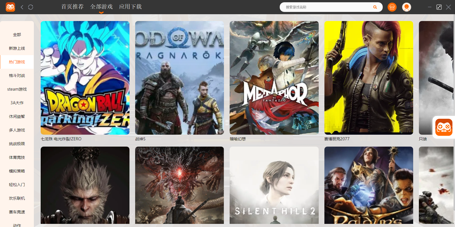 麻吉云游截图2 麻吉云游截图2