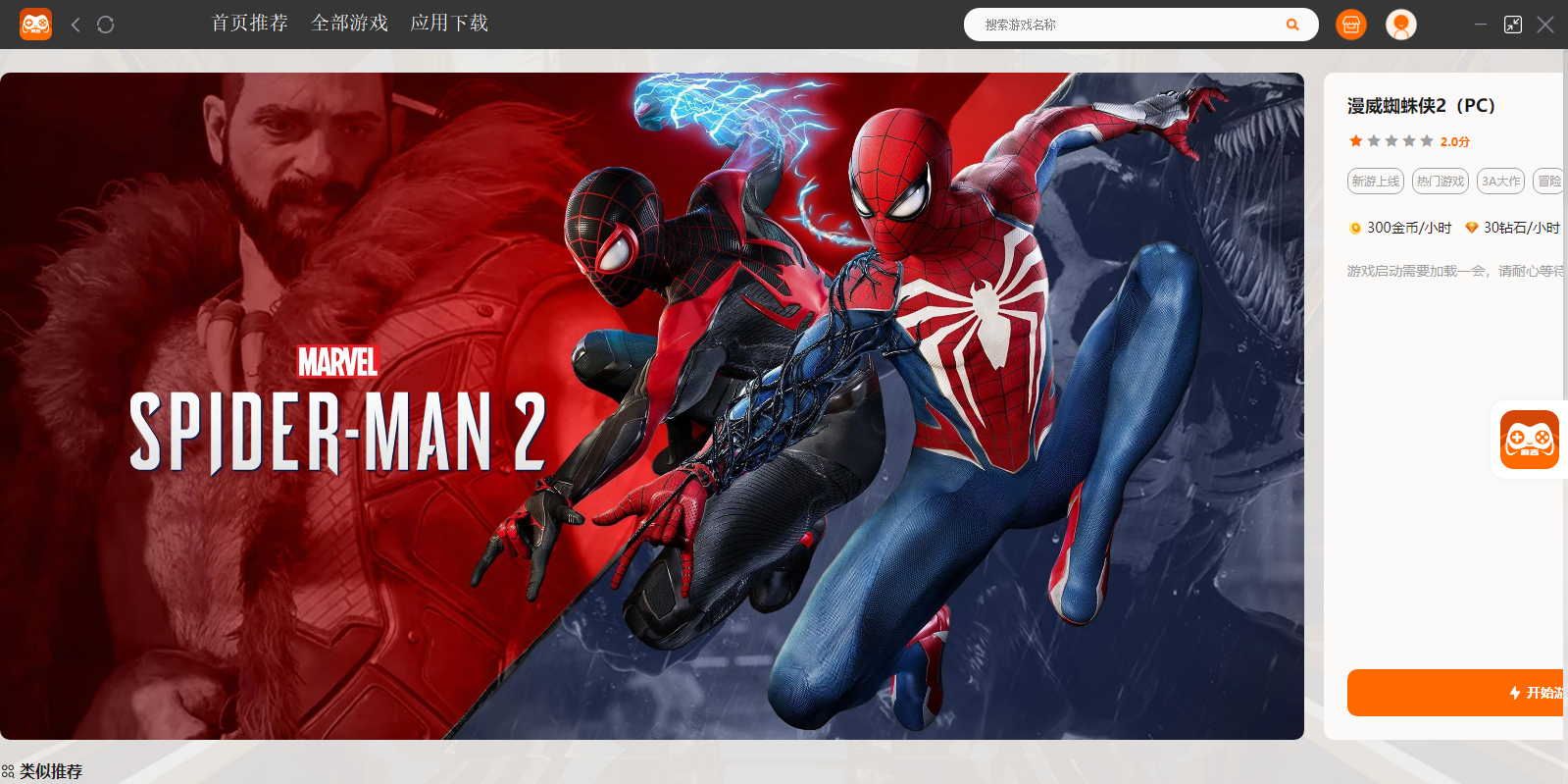 麻吉云游截图3 麻吉云游截图3