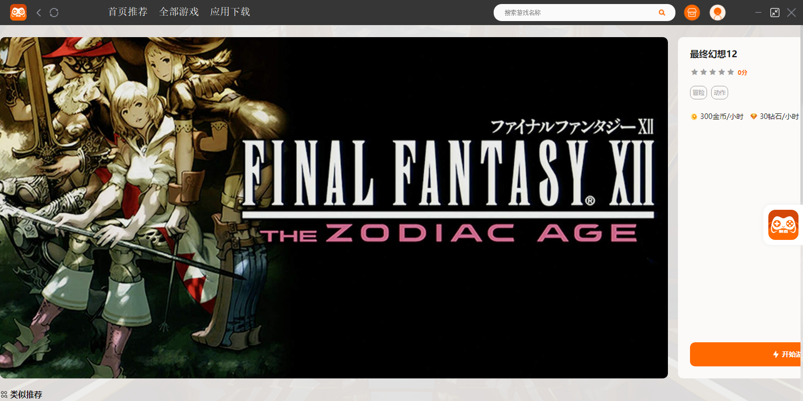 麻吉云游截图6 麻吉云游截图6