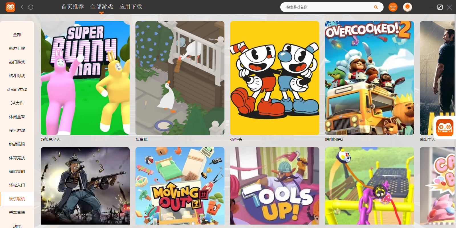 麻吉云游截图4 麻吉云游截图4