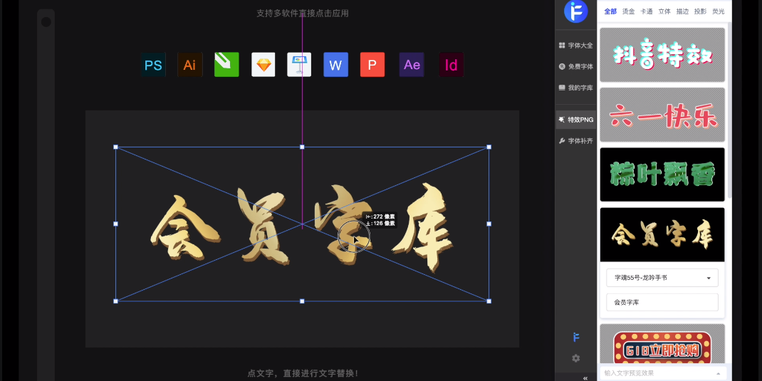 iFonts字体助手截图6 iFonts字体助手截图6