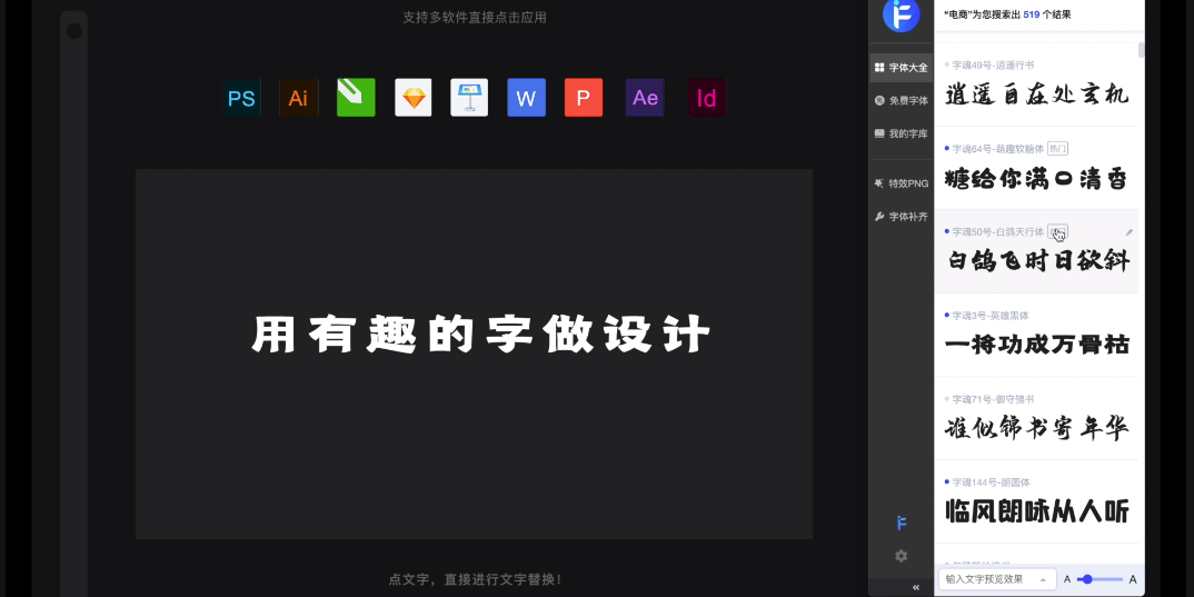 iFonts字体助手截图4 iFonts字体助手截图4