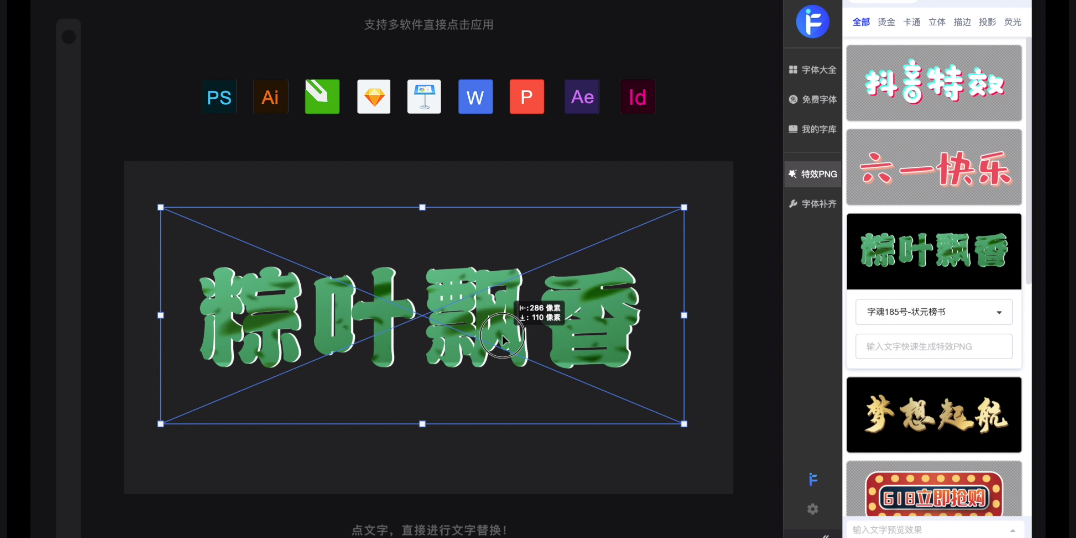 iFonts字体助手截图5 iFonts字体助手截图5