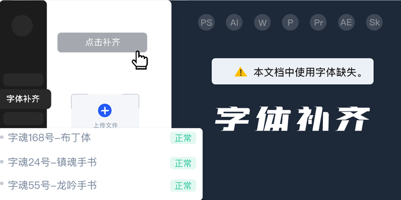 iFonts字体助手截图2 iFonts字体助手截图2