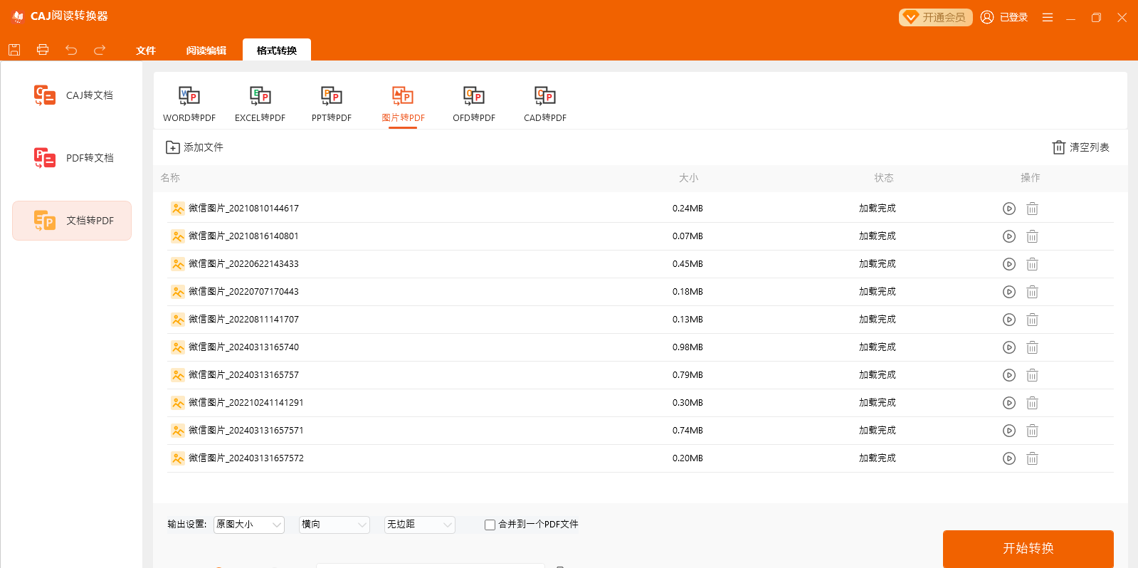 CAJ阅读转换器截图3 CAJ阅读转换器截图3