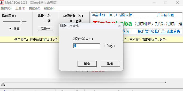 Mp3ABCutͼ2