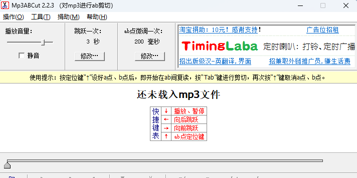 Mp3ABCutͼ1