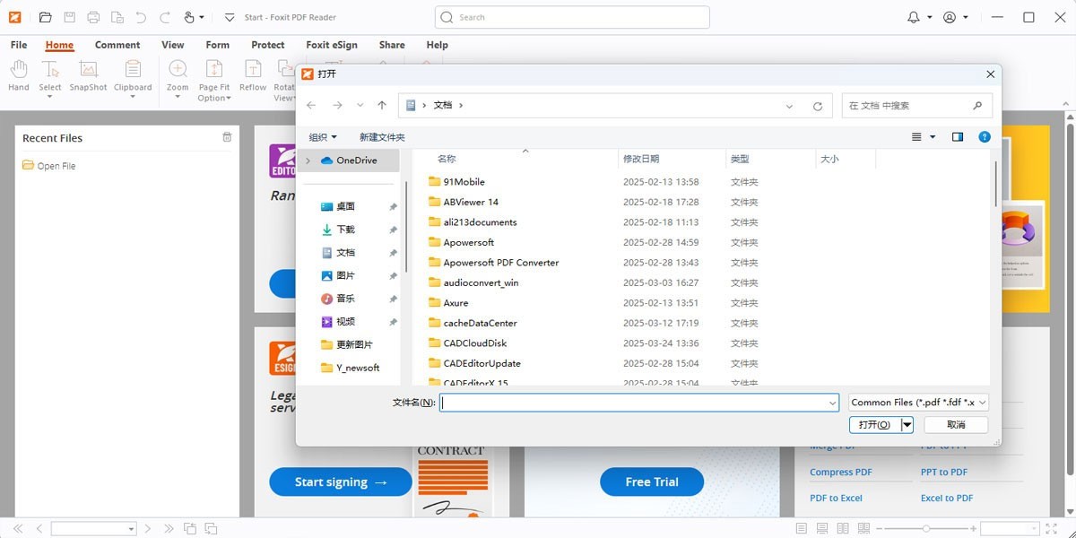 PDFĶ(Foxit Pdf Reader)ͼ1