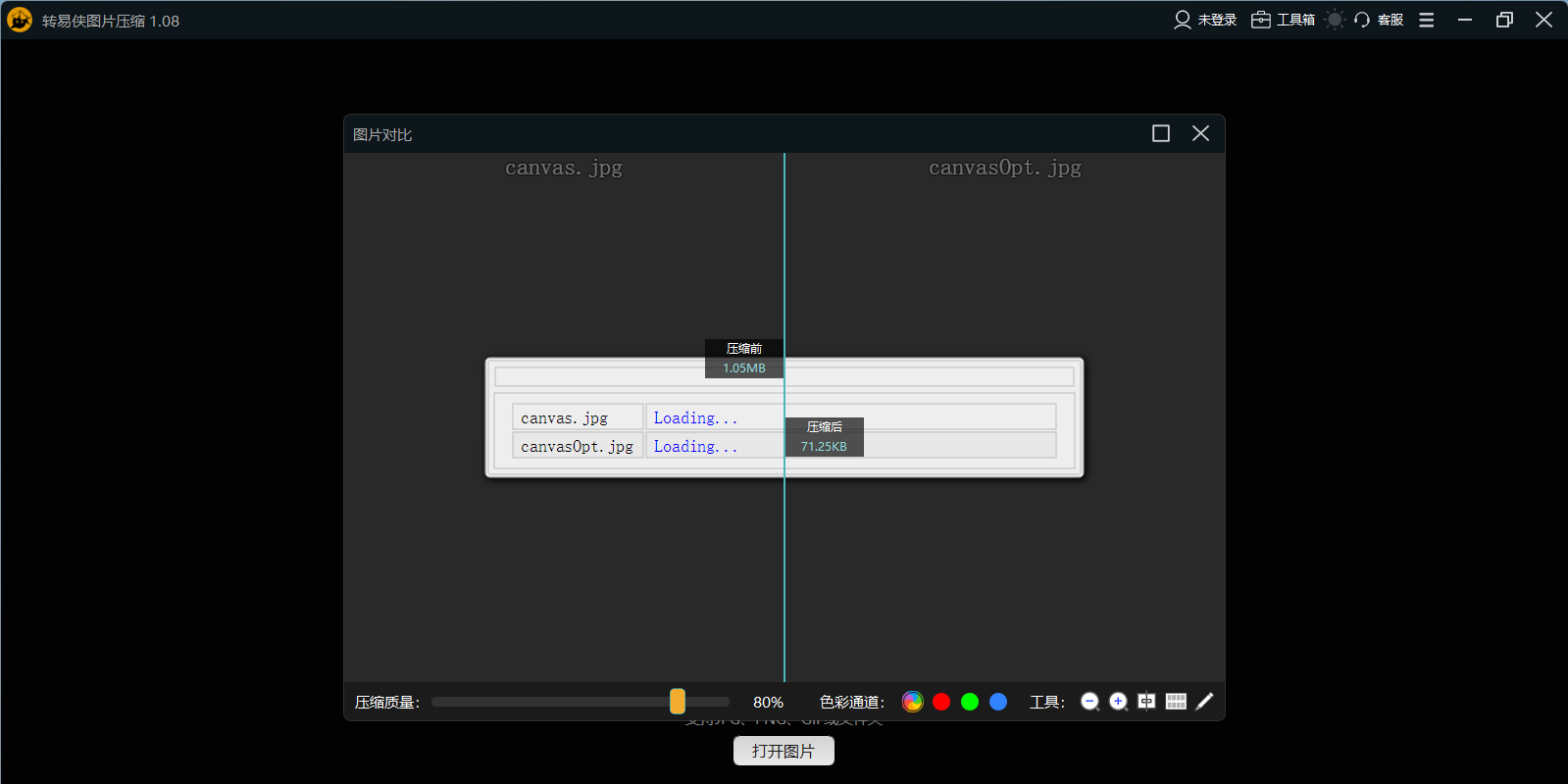 转易侠图片压缩截图2 转易侠图片压缩截图2