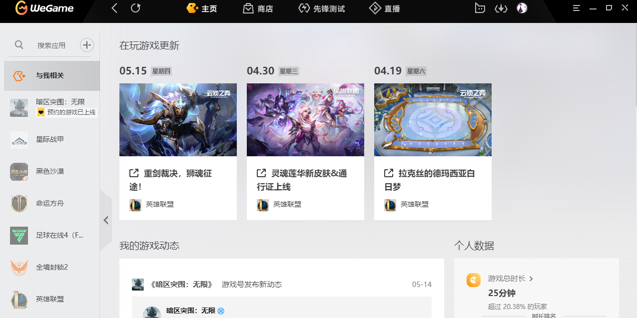 WeGameͼ1