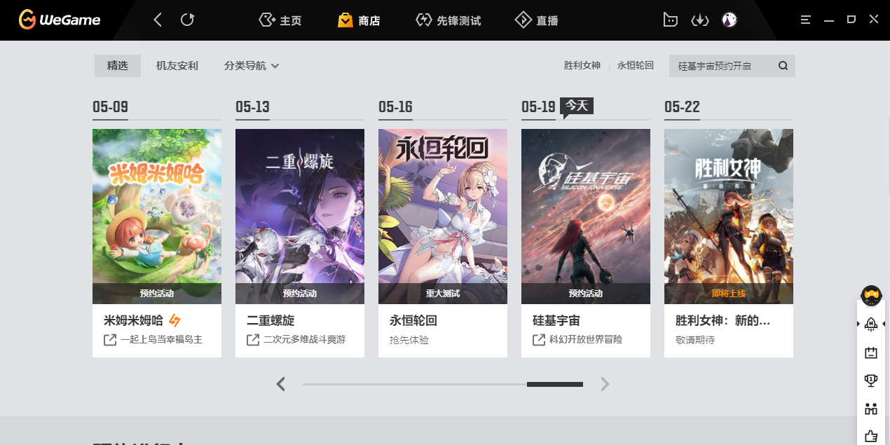 WeGameͼ4