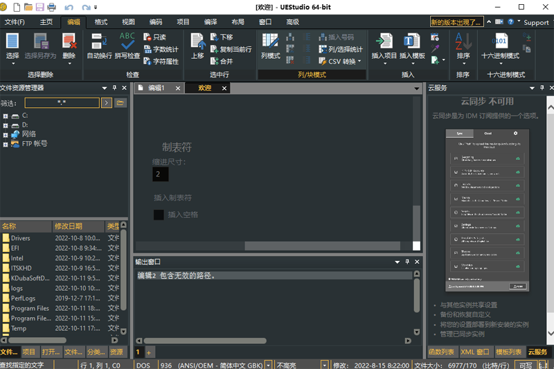 UEStudioͼ3