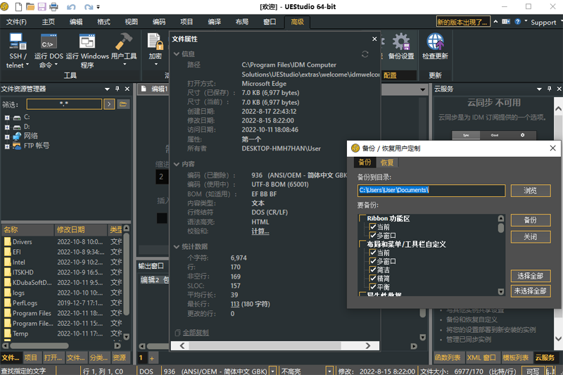 UEStudioͼ2