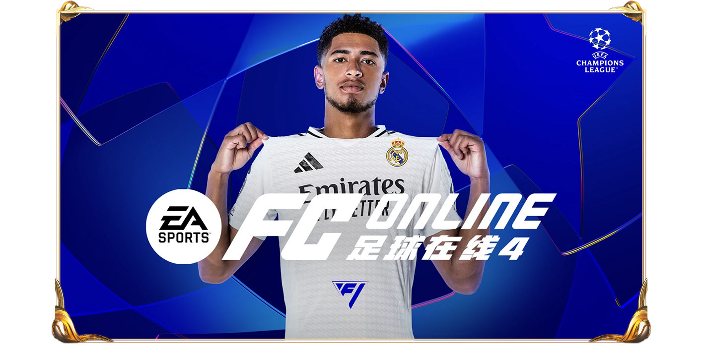 FC Onlineͼ10