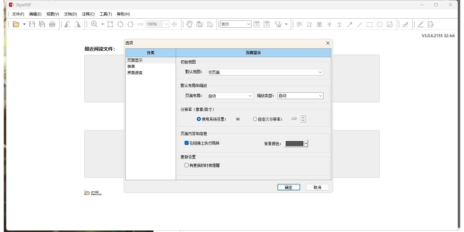 iStylePDFͼ1