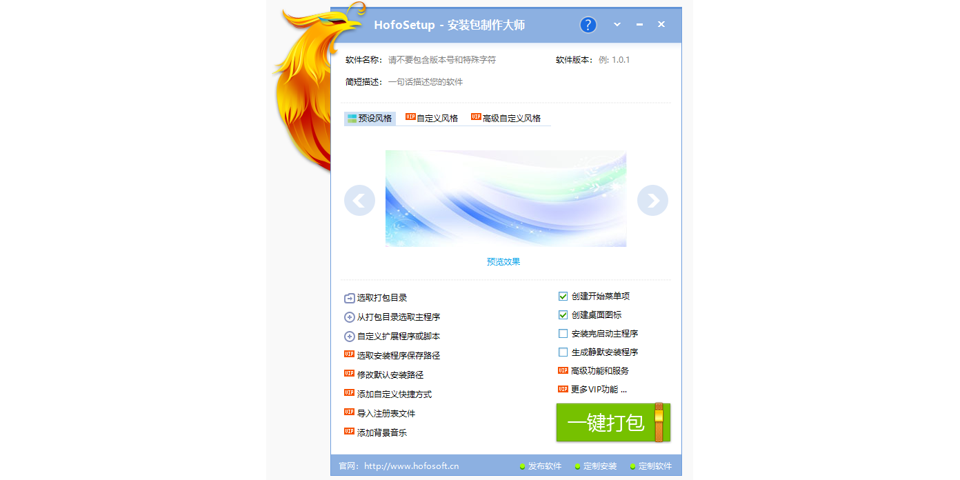 HofoSetupװʦͼ1