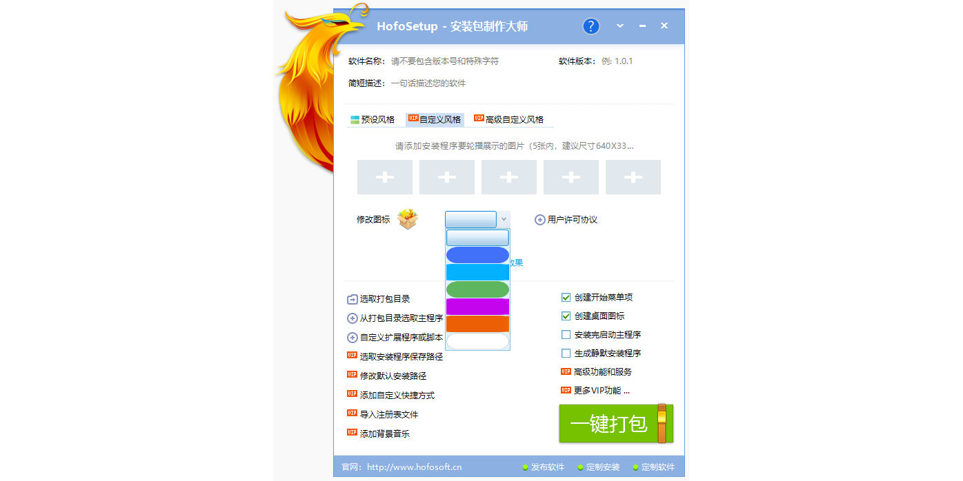 HofoSetupװʦͼ2