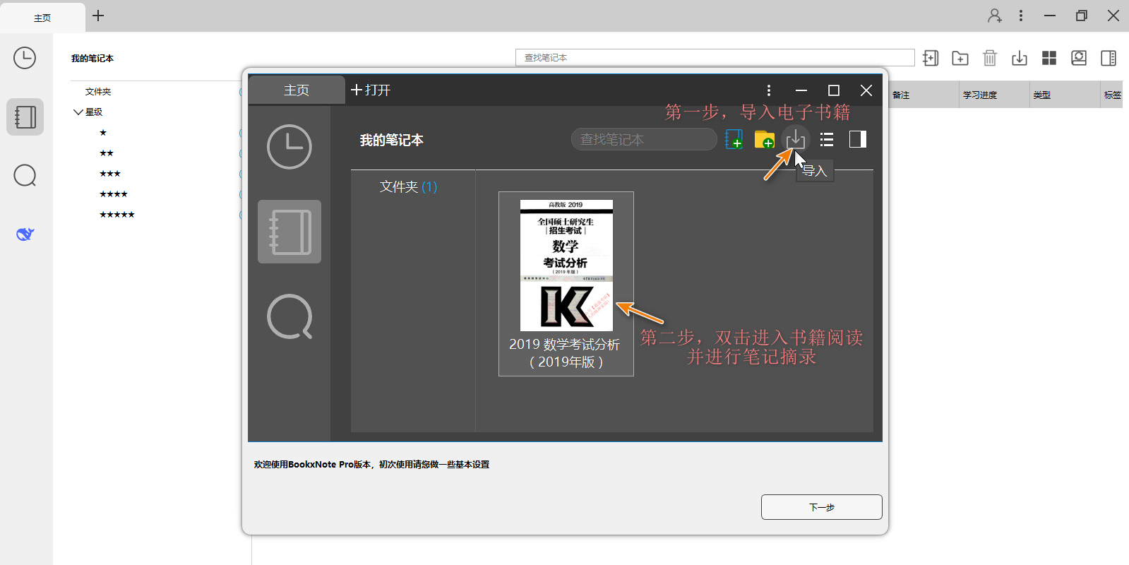 BookxNote Pro64λͼ2