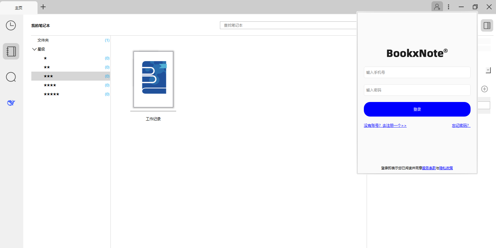BookxNote Pro64λͼ3