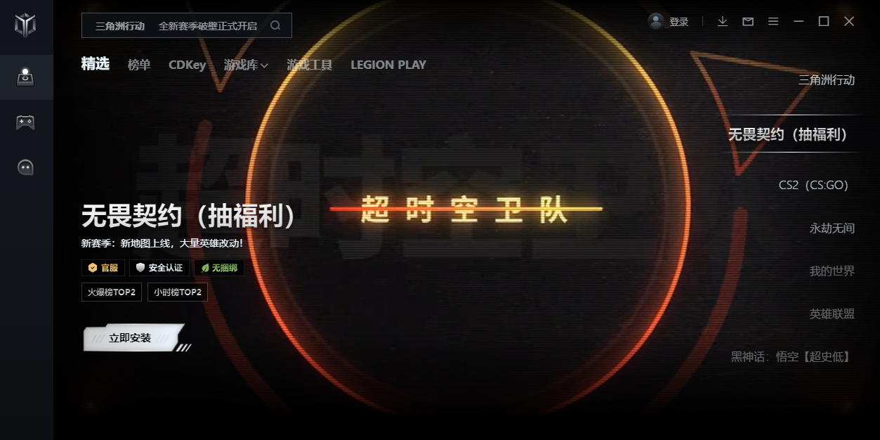 Legion Zone Liteͼ1