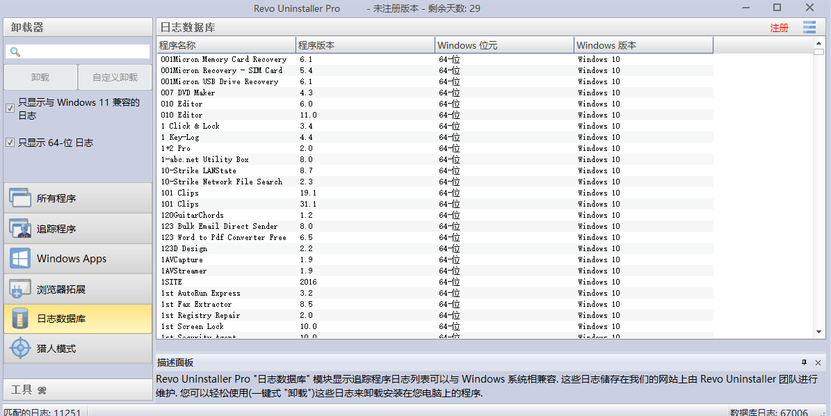 Revo Uninstaller Proͼ2