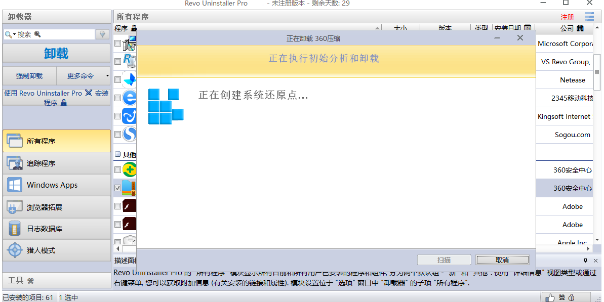 Revo Uninstaller Proͼ4
