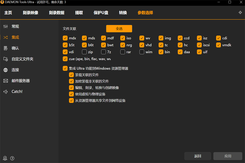 DAEMON Tools Ultraͼ1