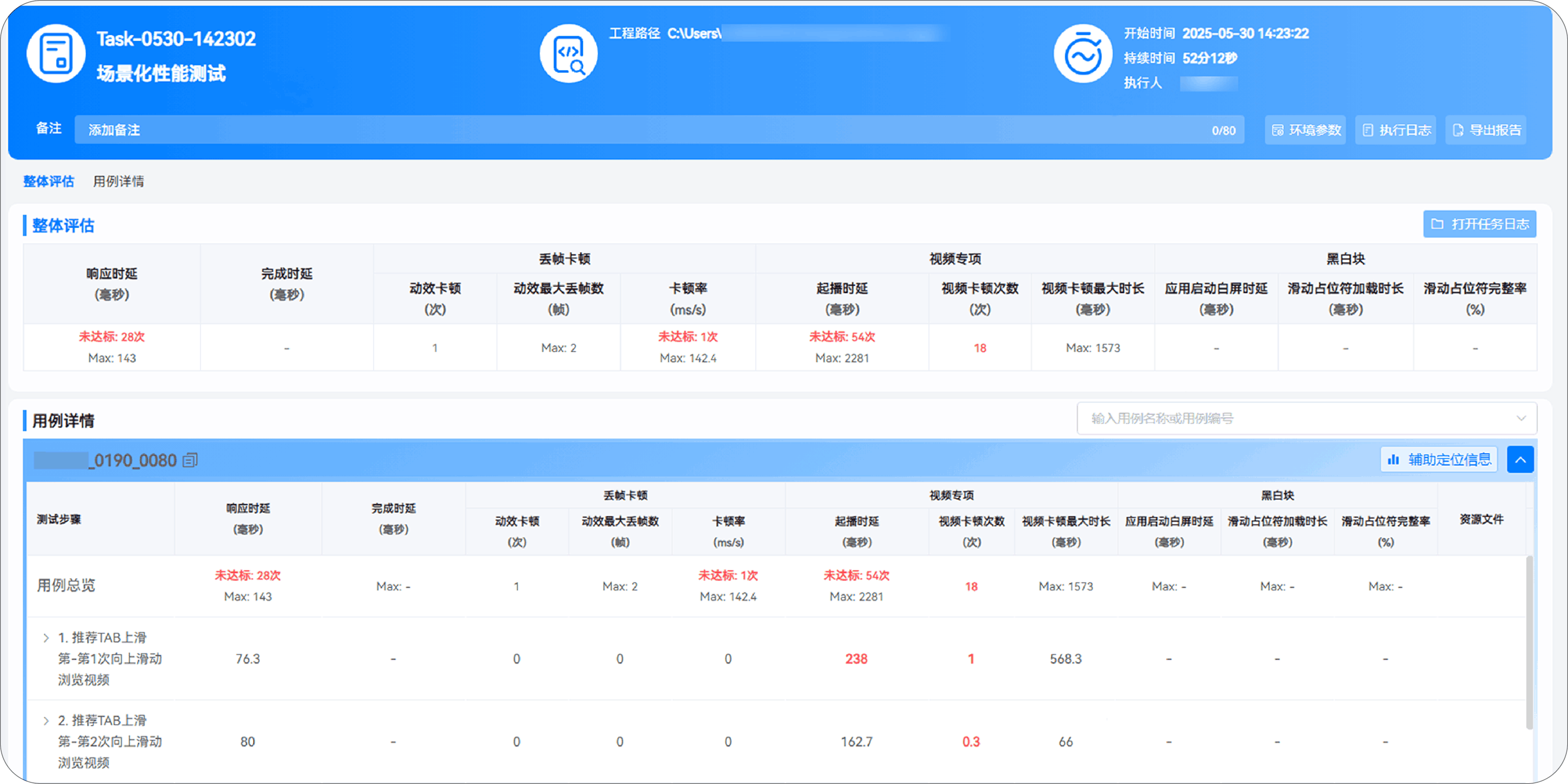 DevEco Testing截图1 DevEco Testing截图1