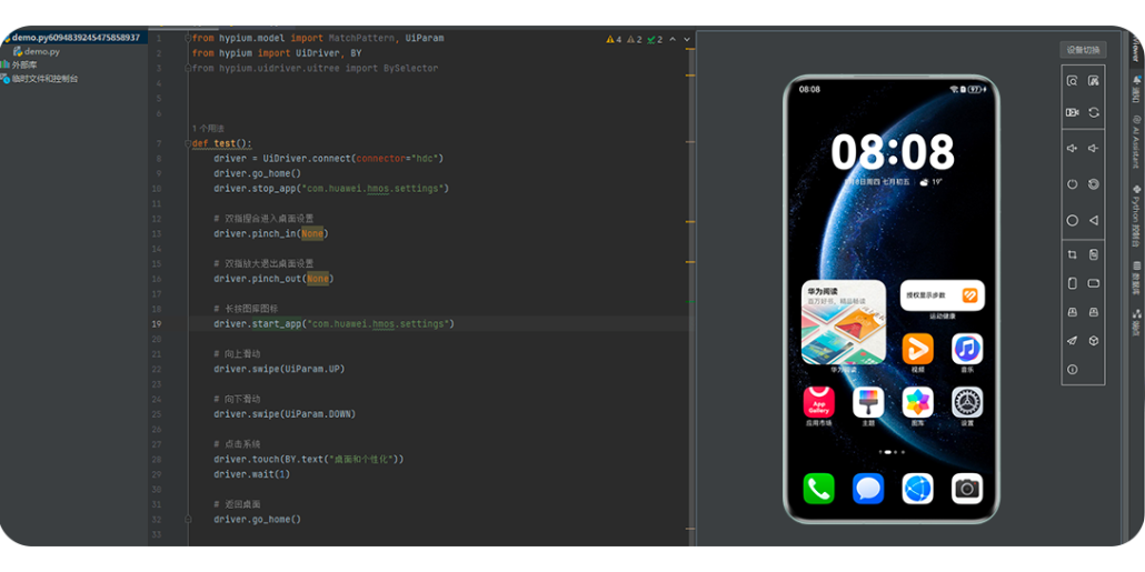 DevEco Testing截图10 DevEco Testing截图10