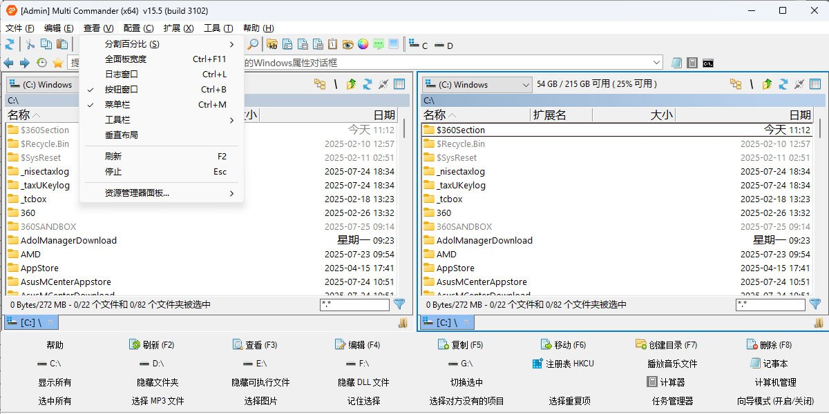 MultiCommanderͼ2
