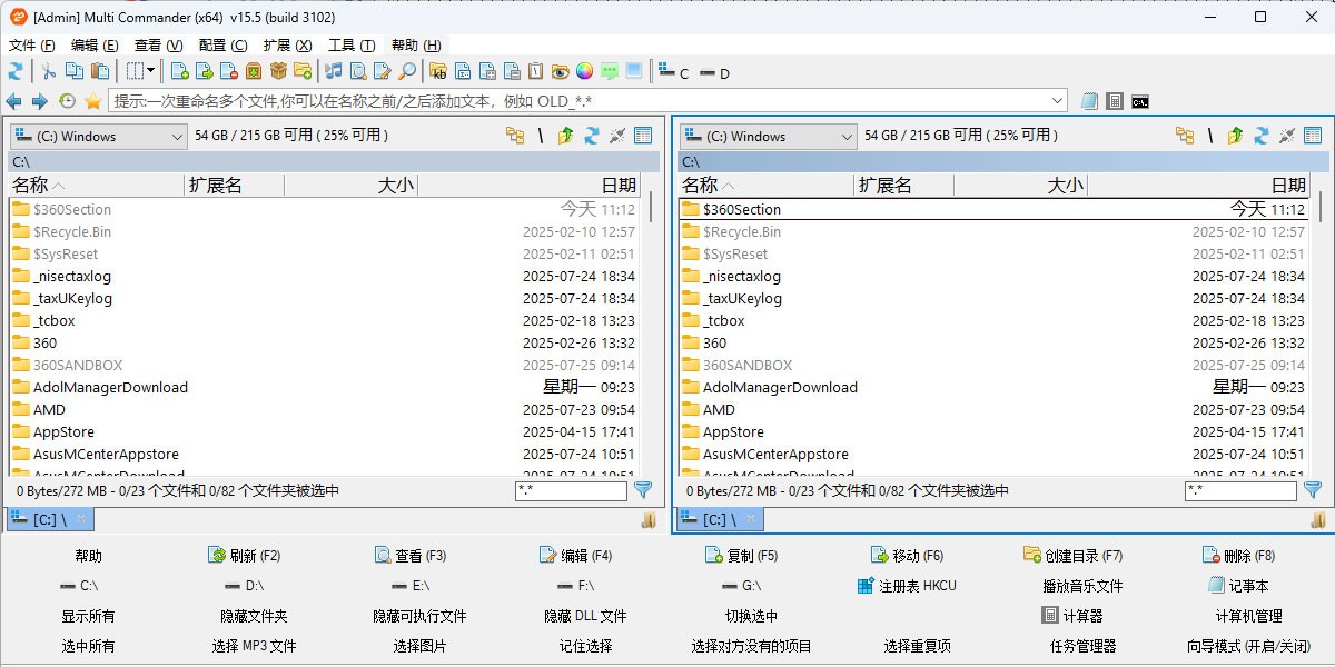 MultiCommanderͼ6