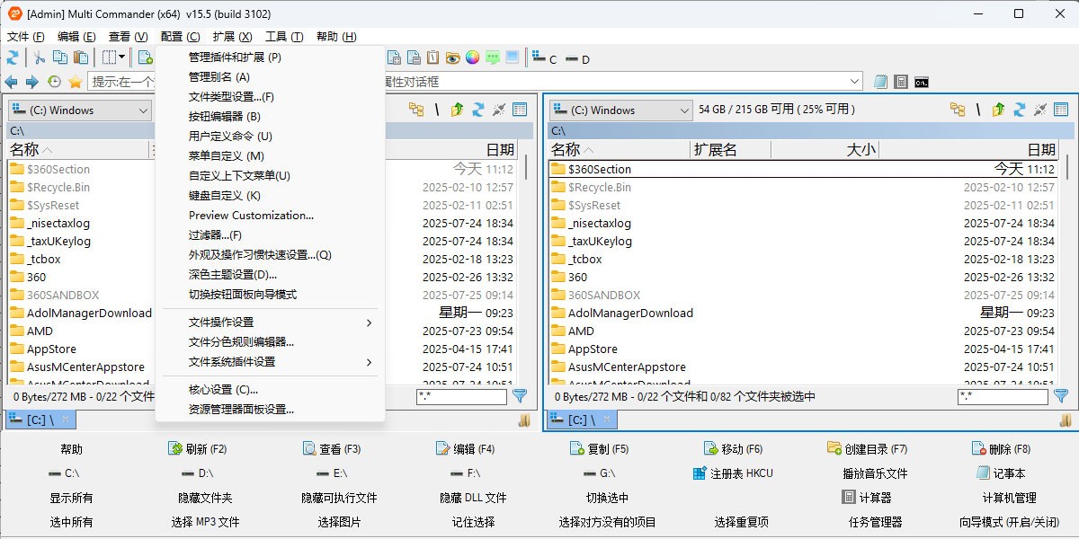 MultiCommanderͼ5
