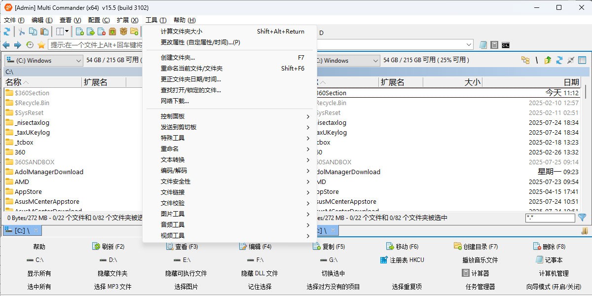 MultiCommanderͼ4