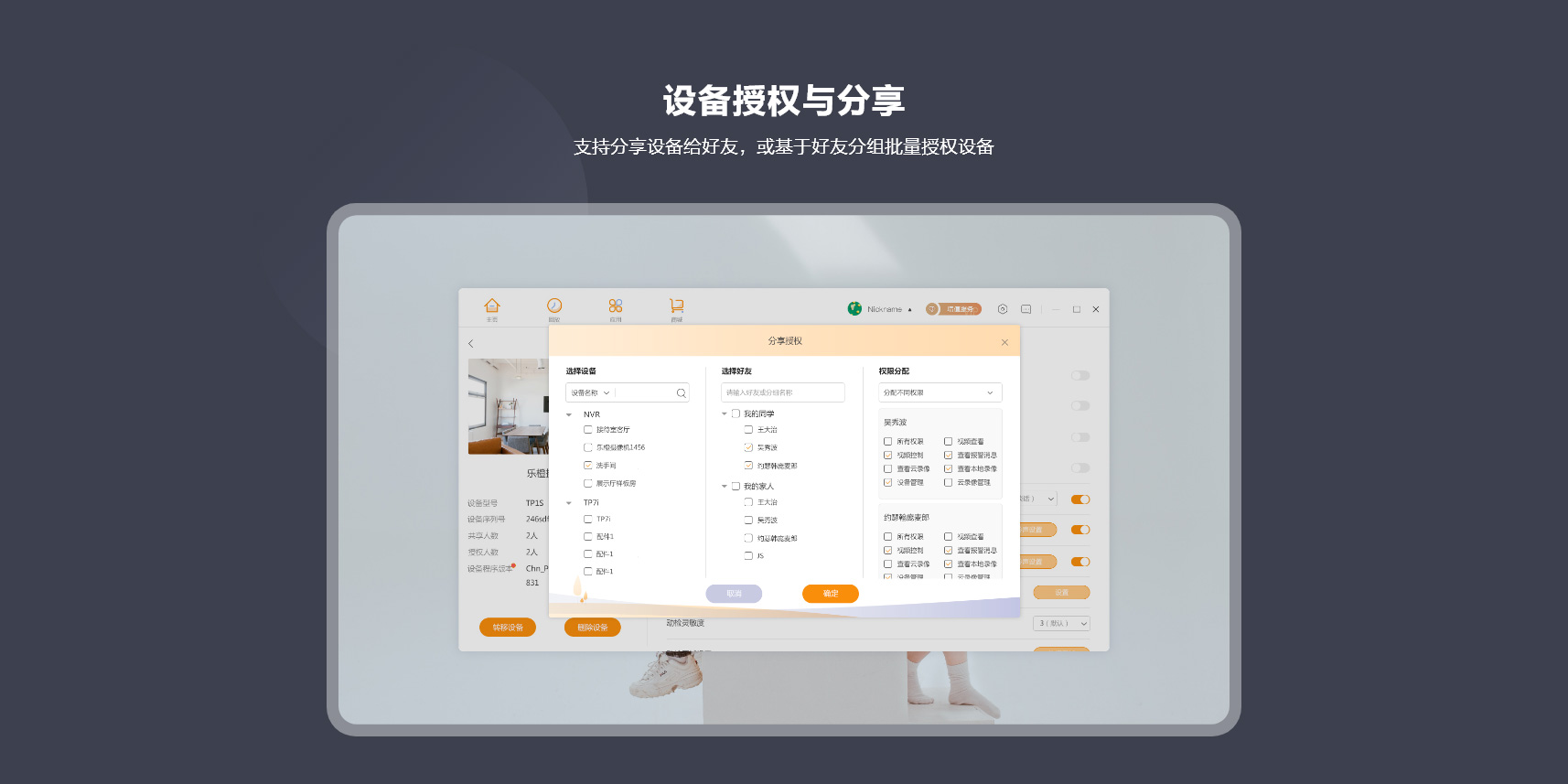 大华乐橙电脑客户端截图3 大华乐橙电脑客户端截图3